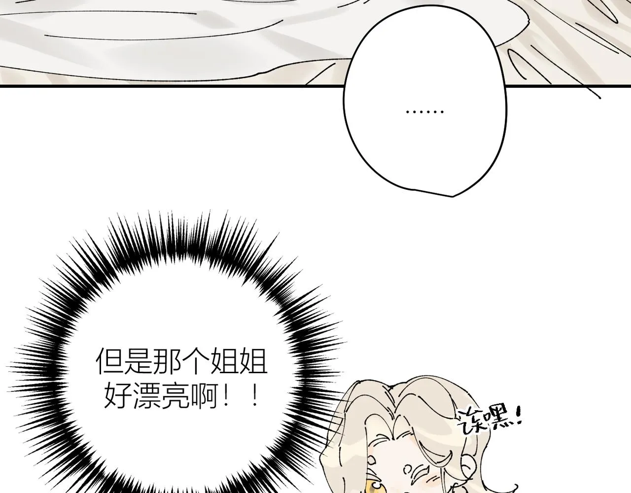 終於擁有了工作！ 第9页
