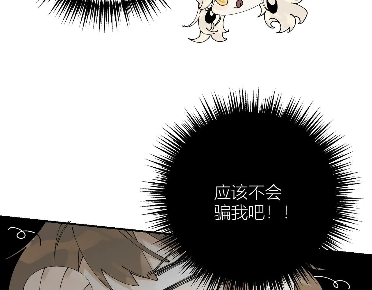 終於擁有了工作！ 第10页