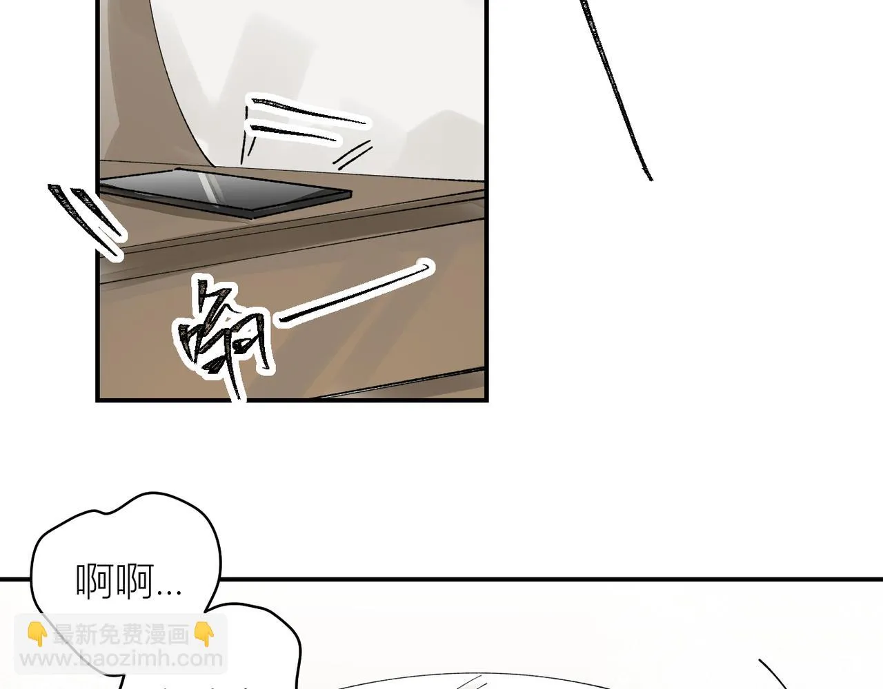 終於擁有了工作！ 第14页