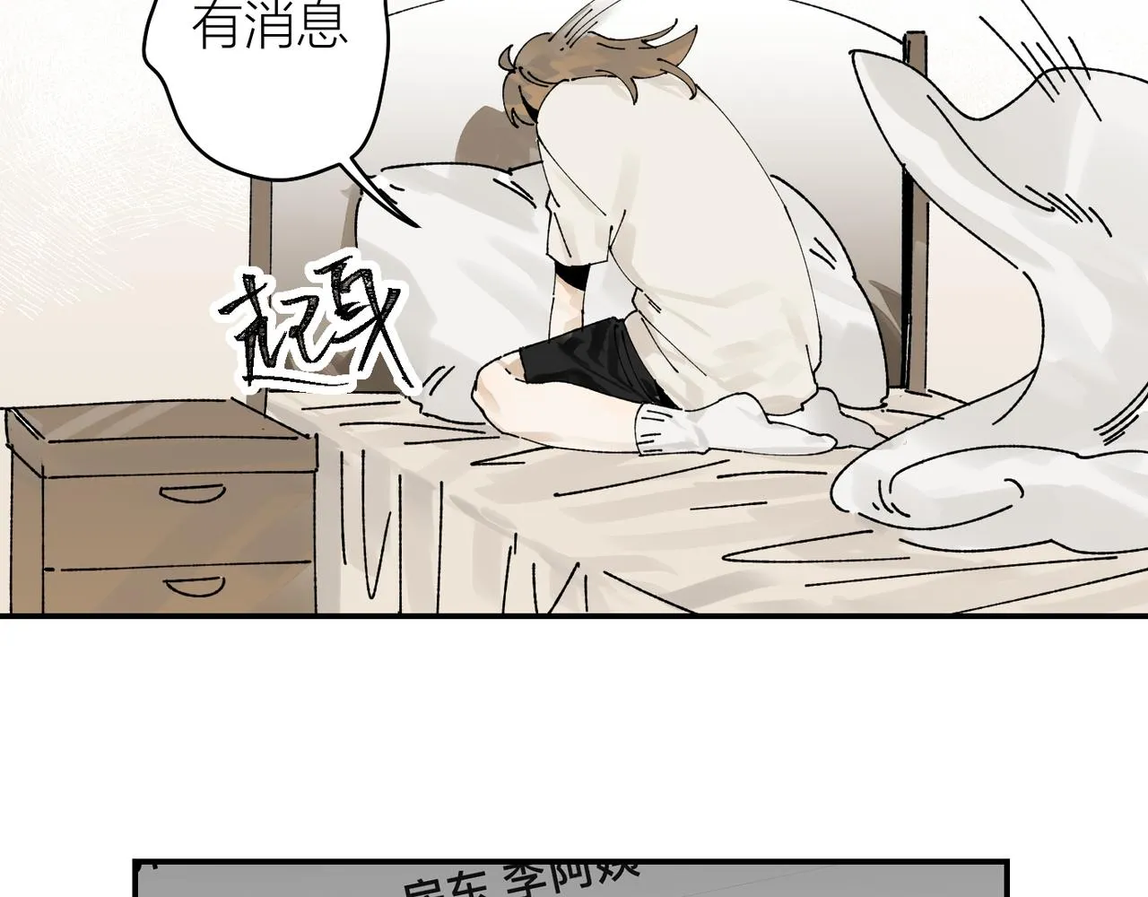 終於擁有了工作！ 第15页