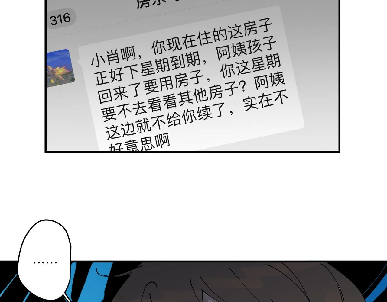 終於擁有了工作！ 第16页