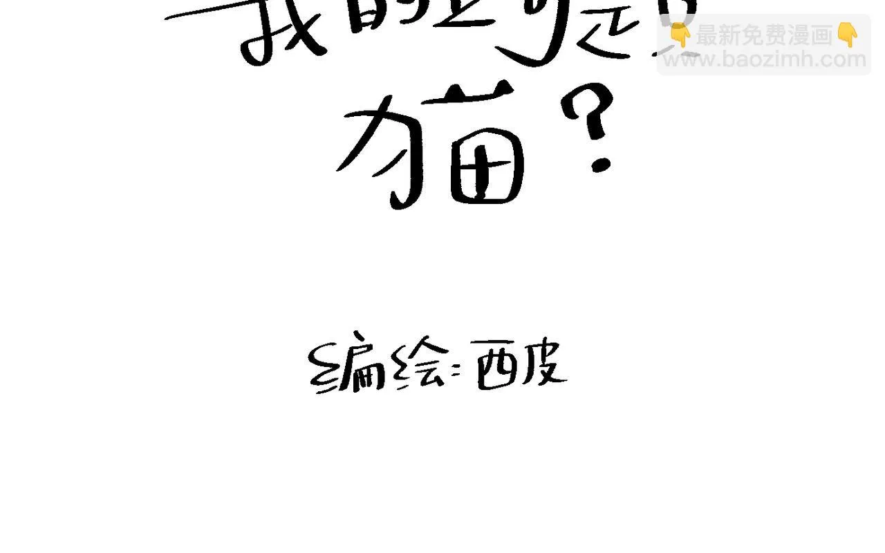 終於擁有了工作！ 第19页
