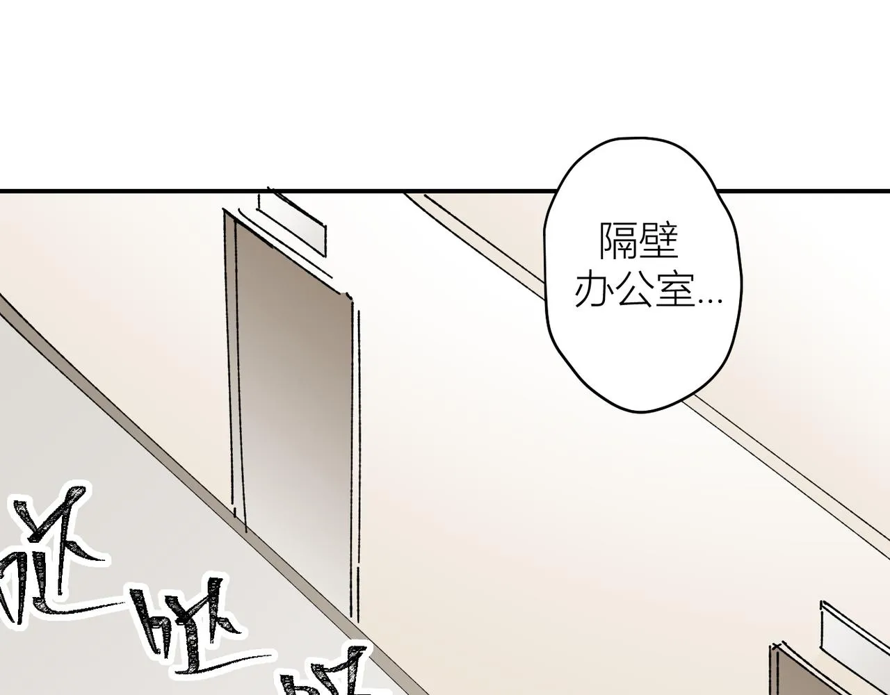 終於擁有了工作！ 第20页