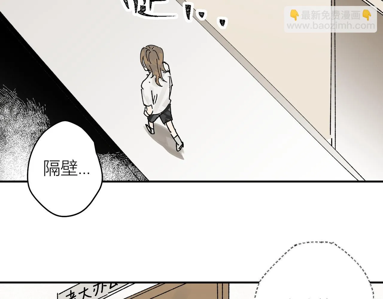 終於擁有了工作！ 第21页