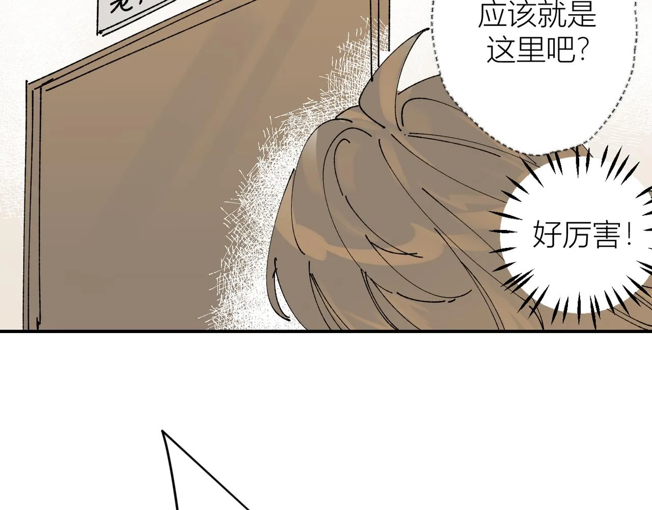 終於擁有了工作！ 第22页