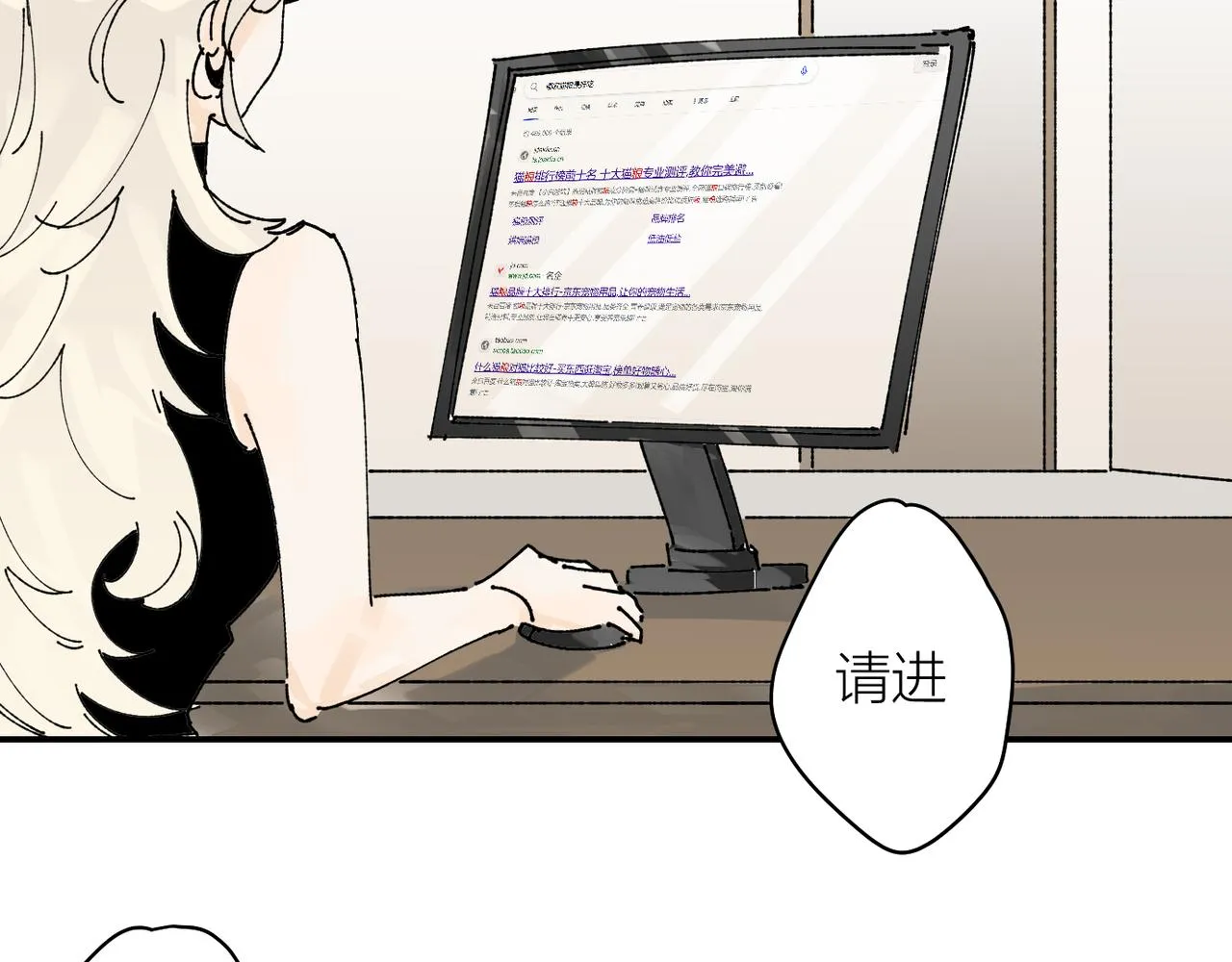 終於擁有了工作！ 第24页