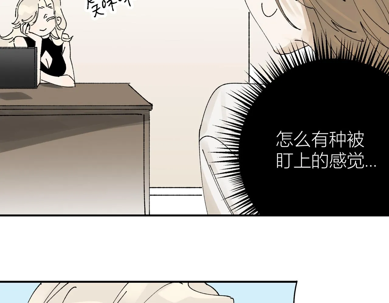 終於擁有了工作！ 第27页