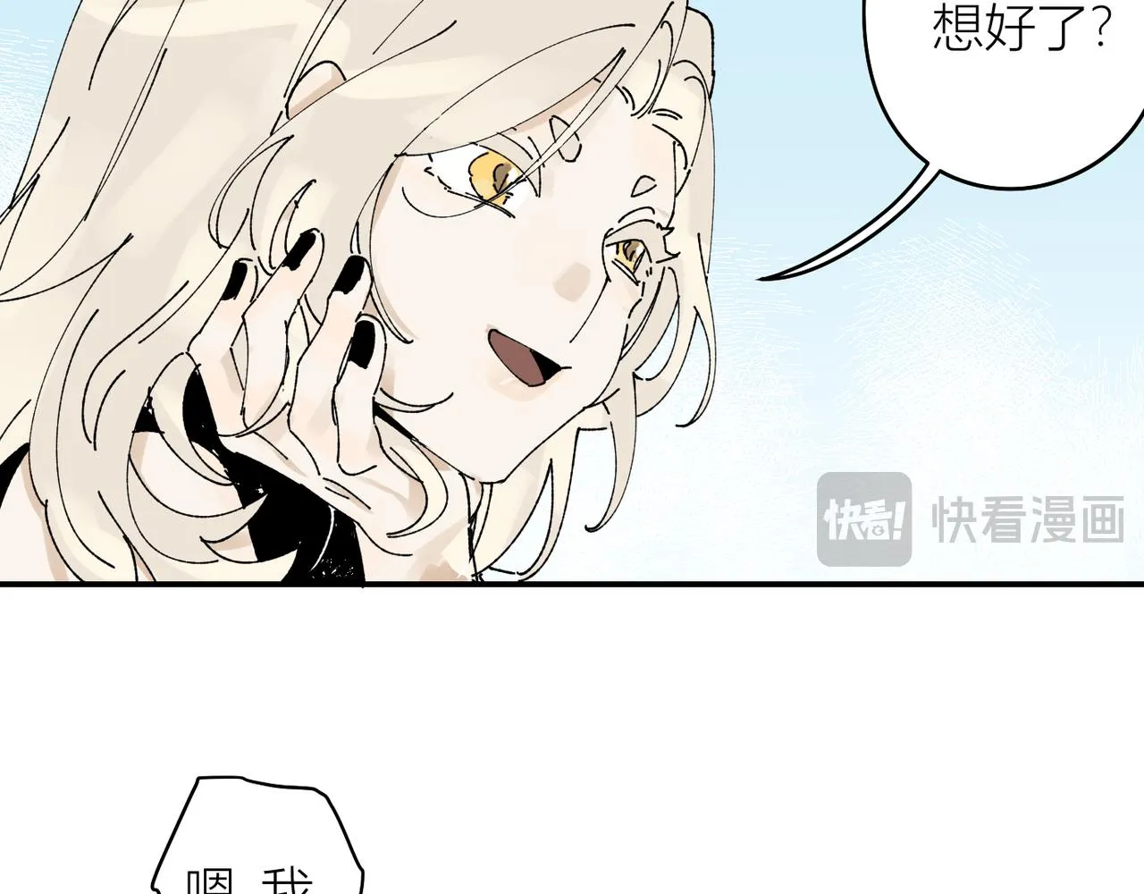 終於擁有了工作！ 第28页