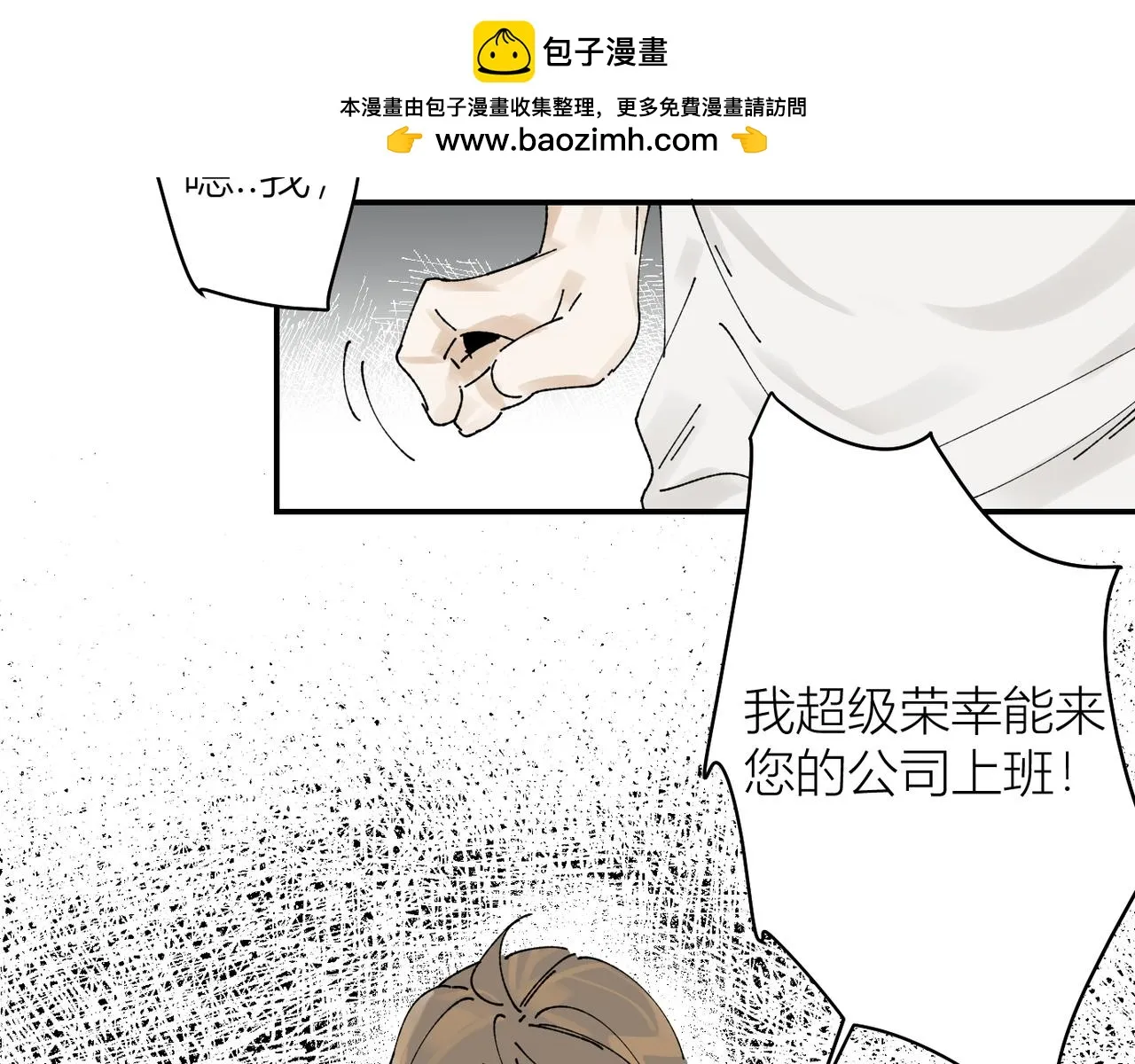 終於擁有了工作！ 第29页