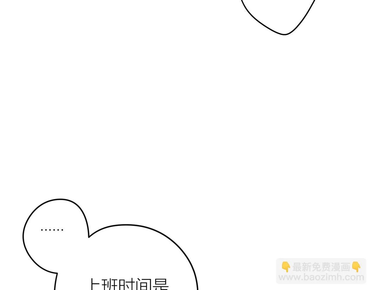 終於擁有了工作！ 第37页