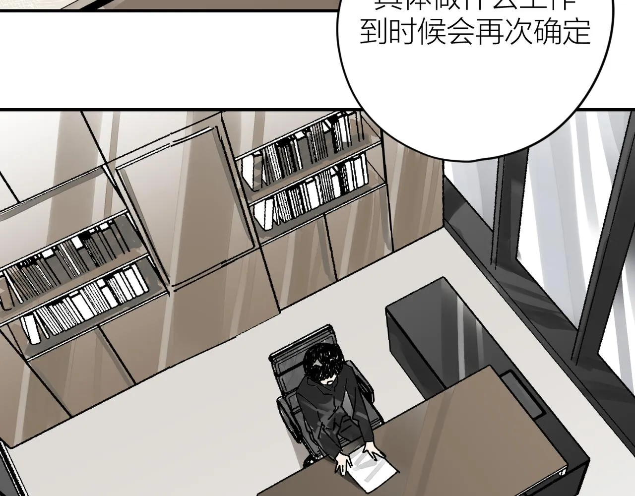 終於擁有了工作！ 第39页