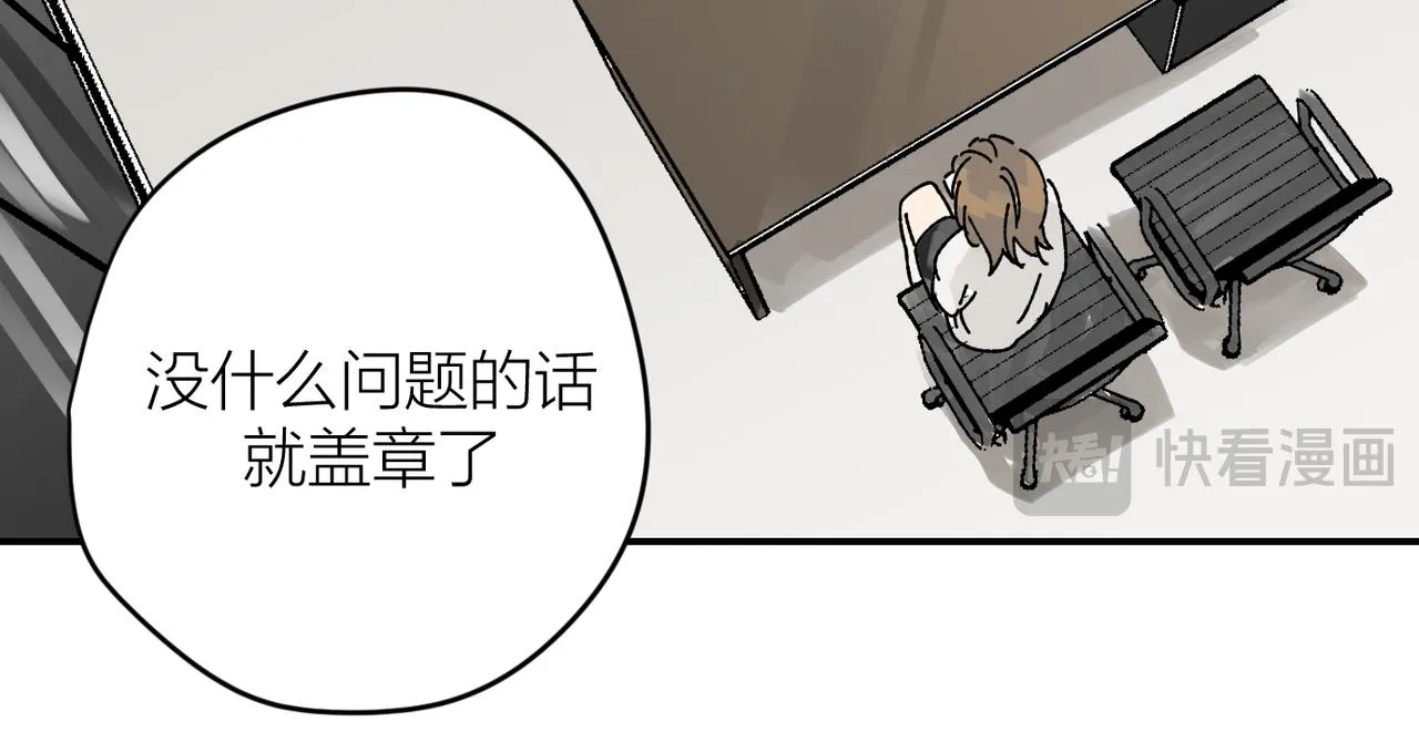 終於擁有了工作！ 第40页