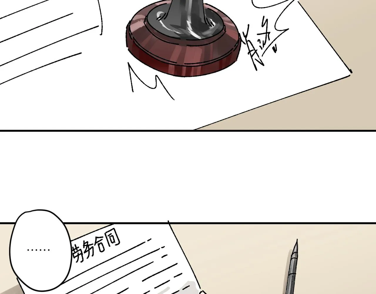 終於擁有了工作！ 第42页