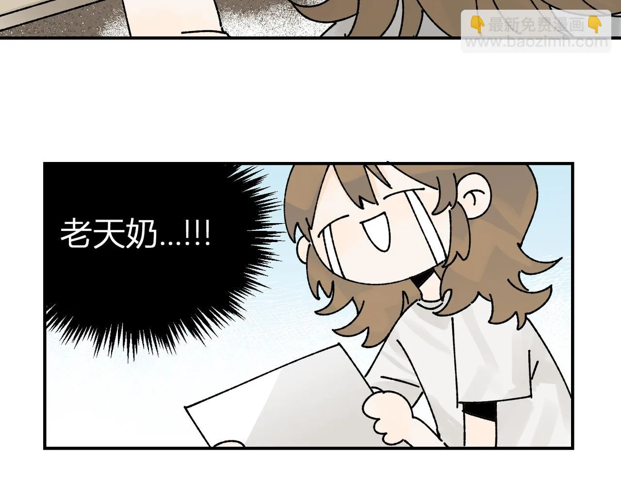 終於擁有了工作！ 第44页