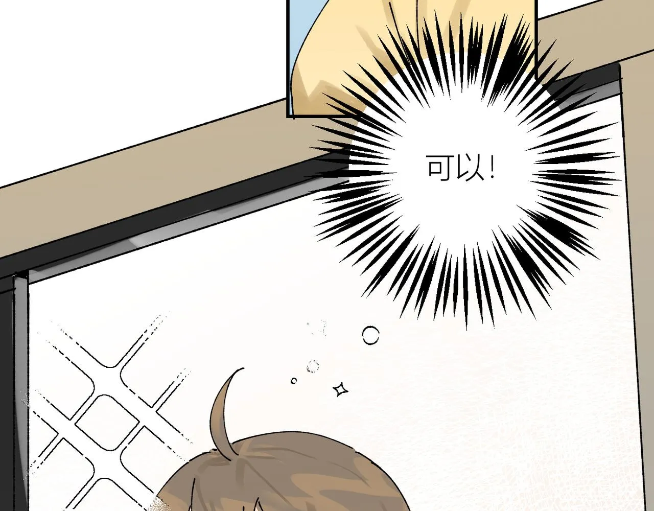 終於擁有了工作！ 第52页