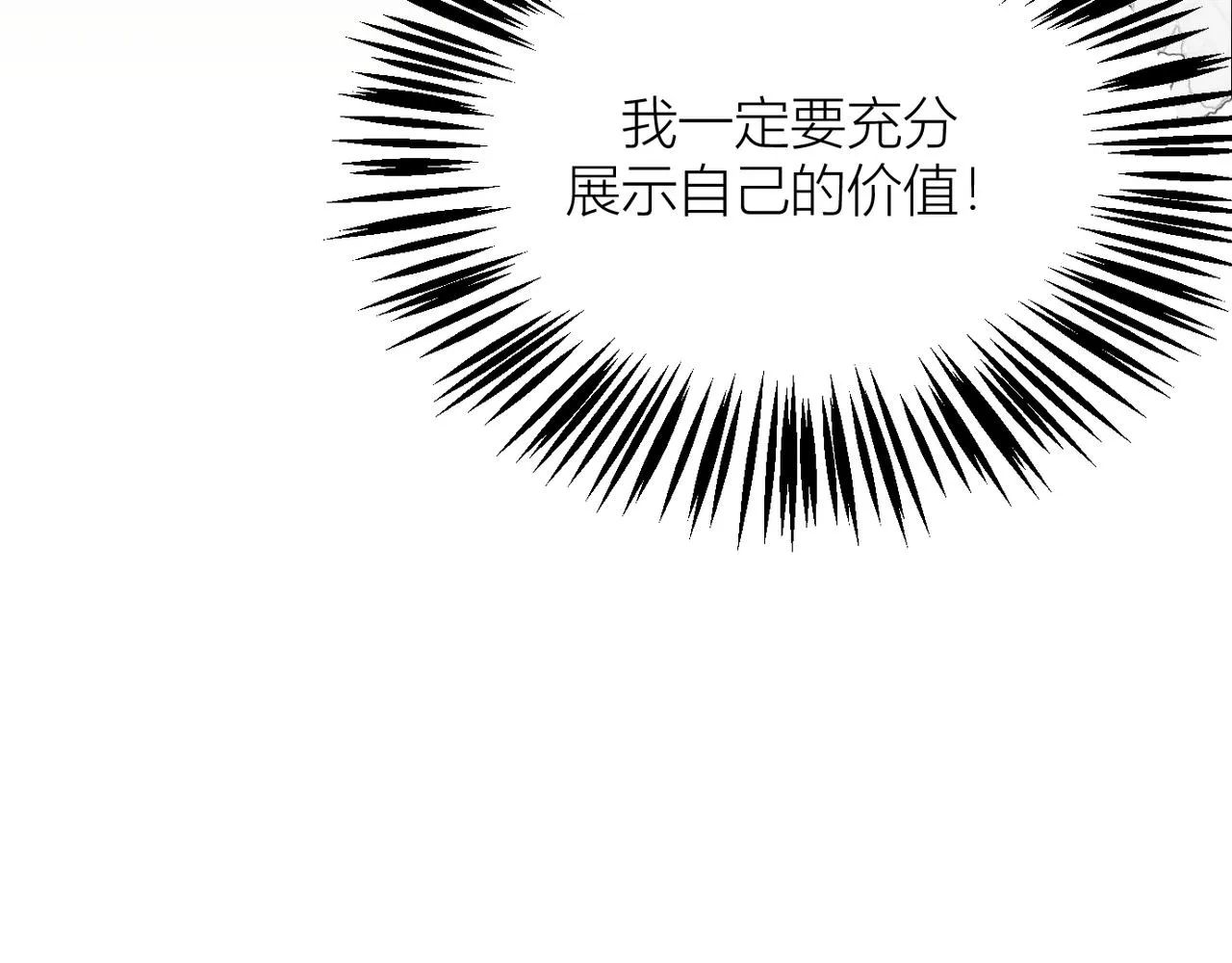 終於擁有了工作！ 第56页