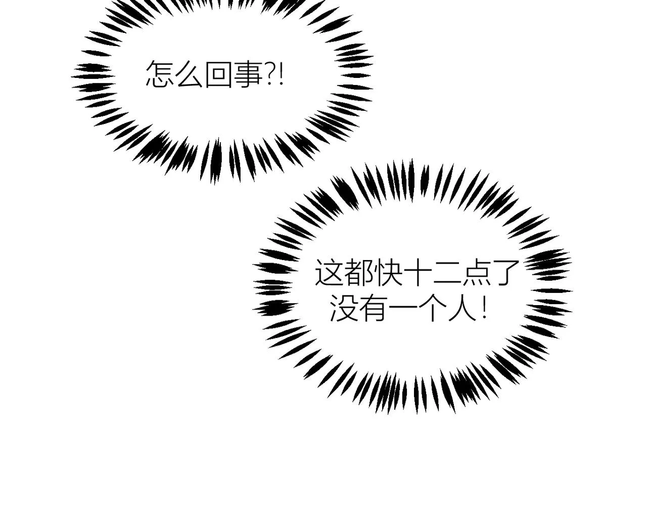 終於擁有了工作！ 第59页