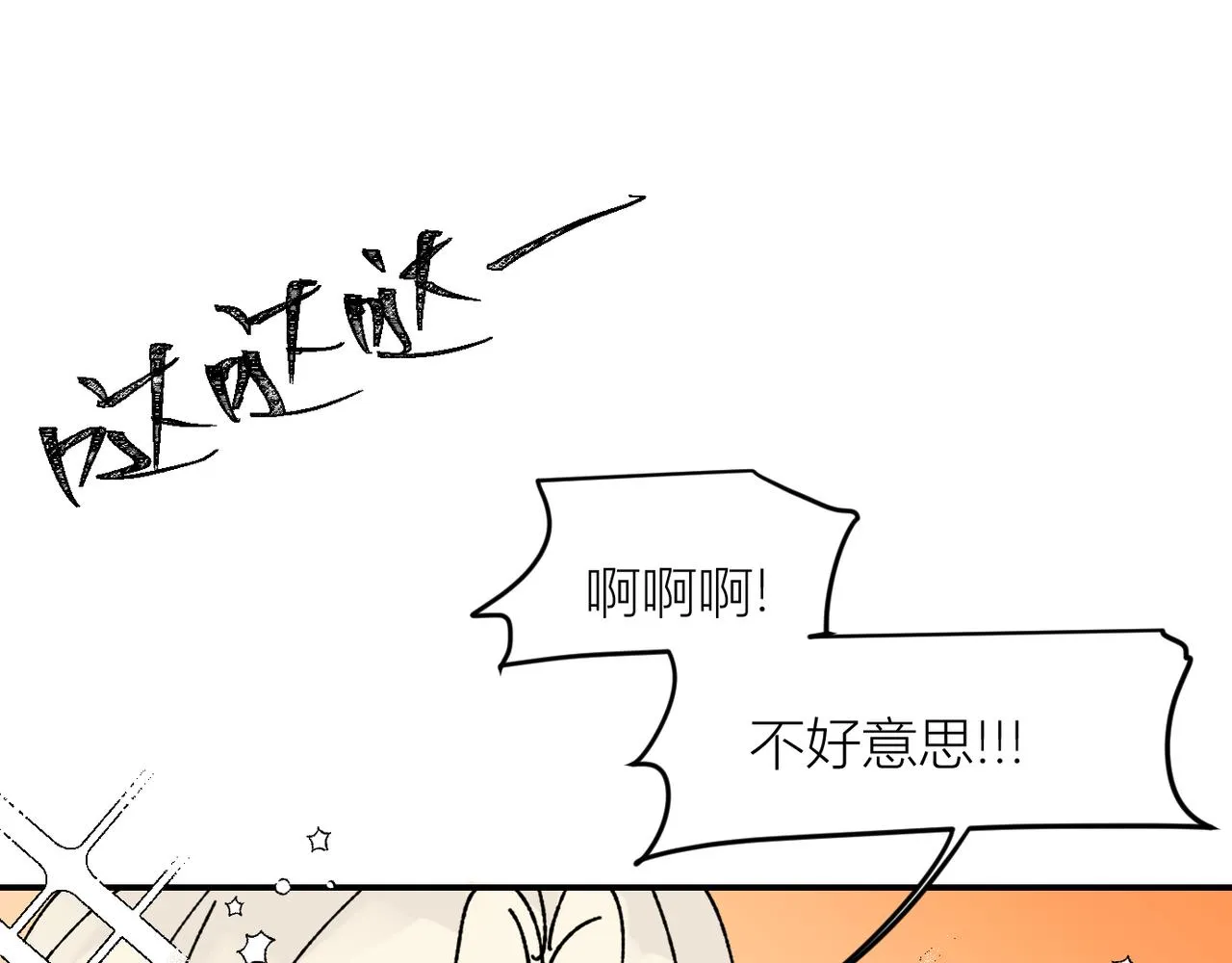 終於擁有了工作！ 第61页