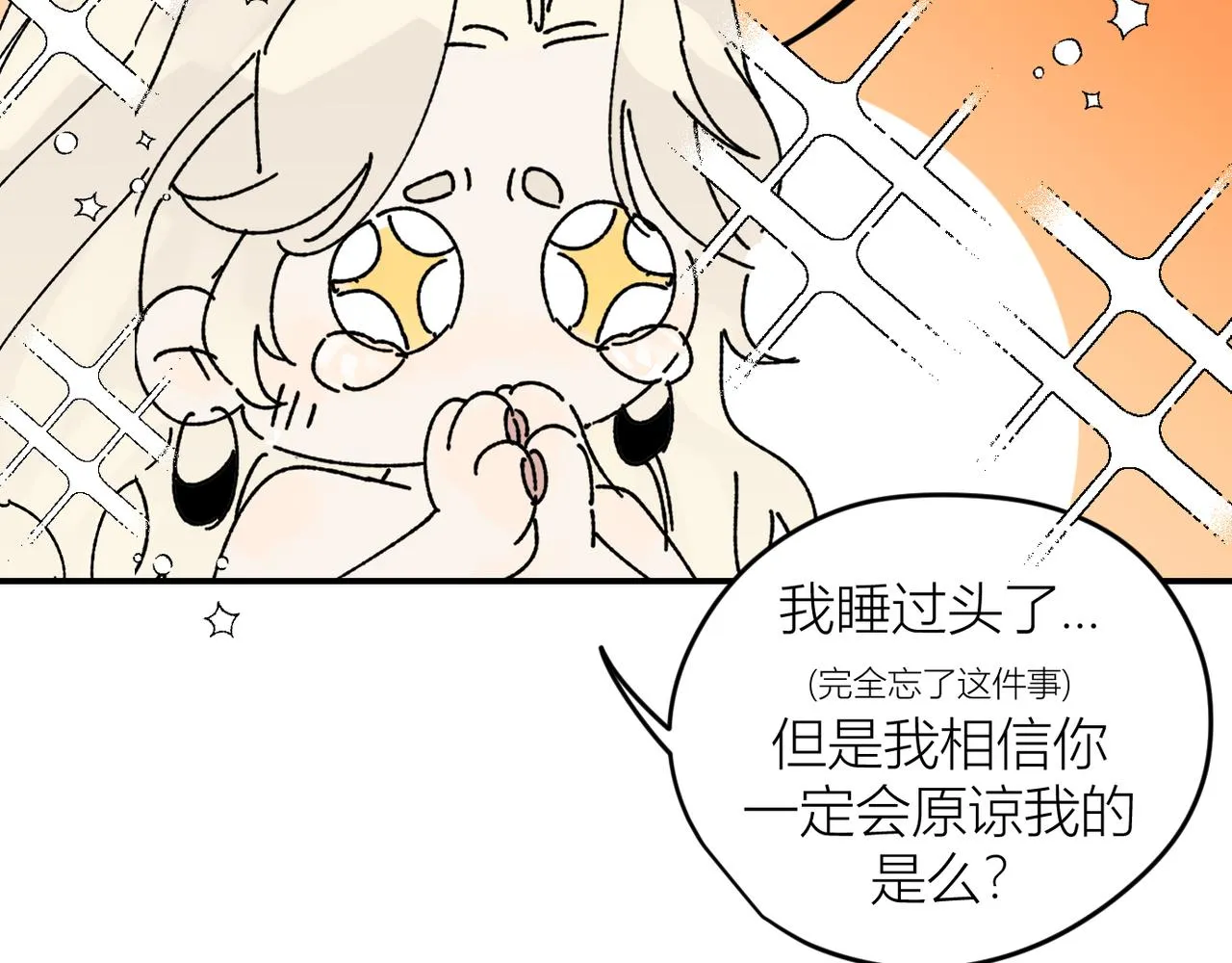 終於擁有了工作！ 第62页