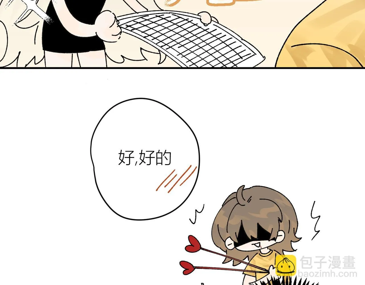 終於擁有了工作！ 第65页