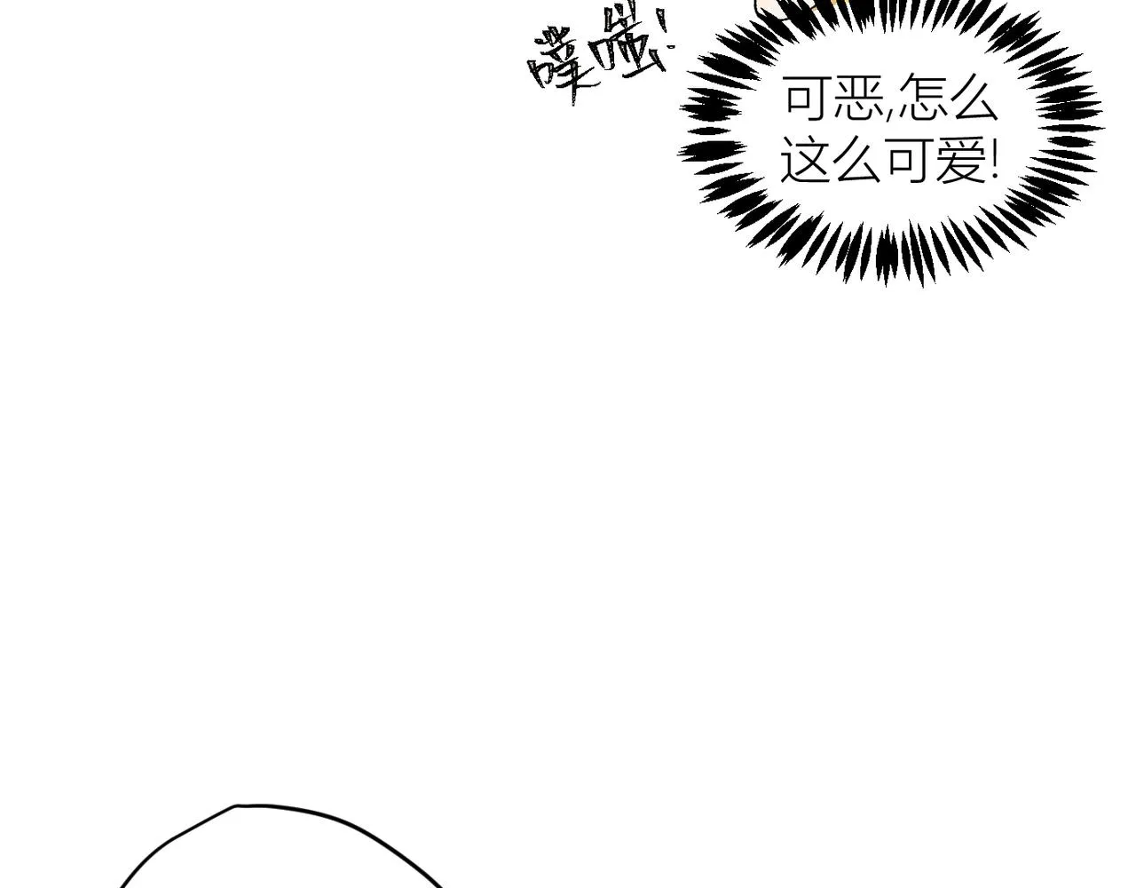 終於擁有了工作！ 第66页