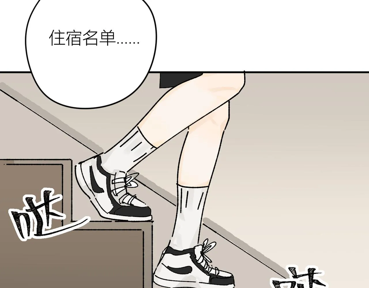 終於擁有了工作！ 第67页