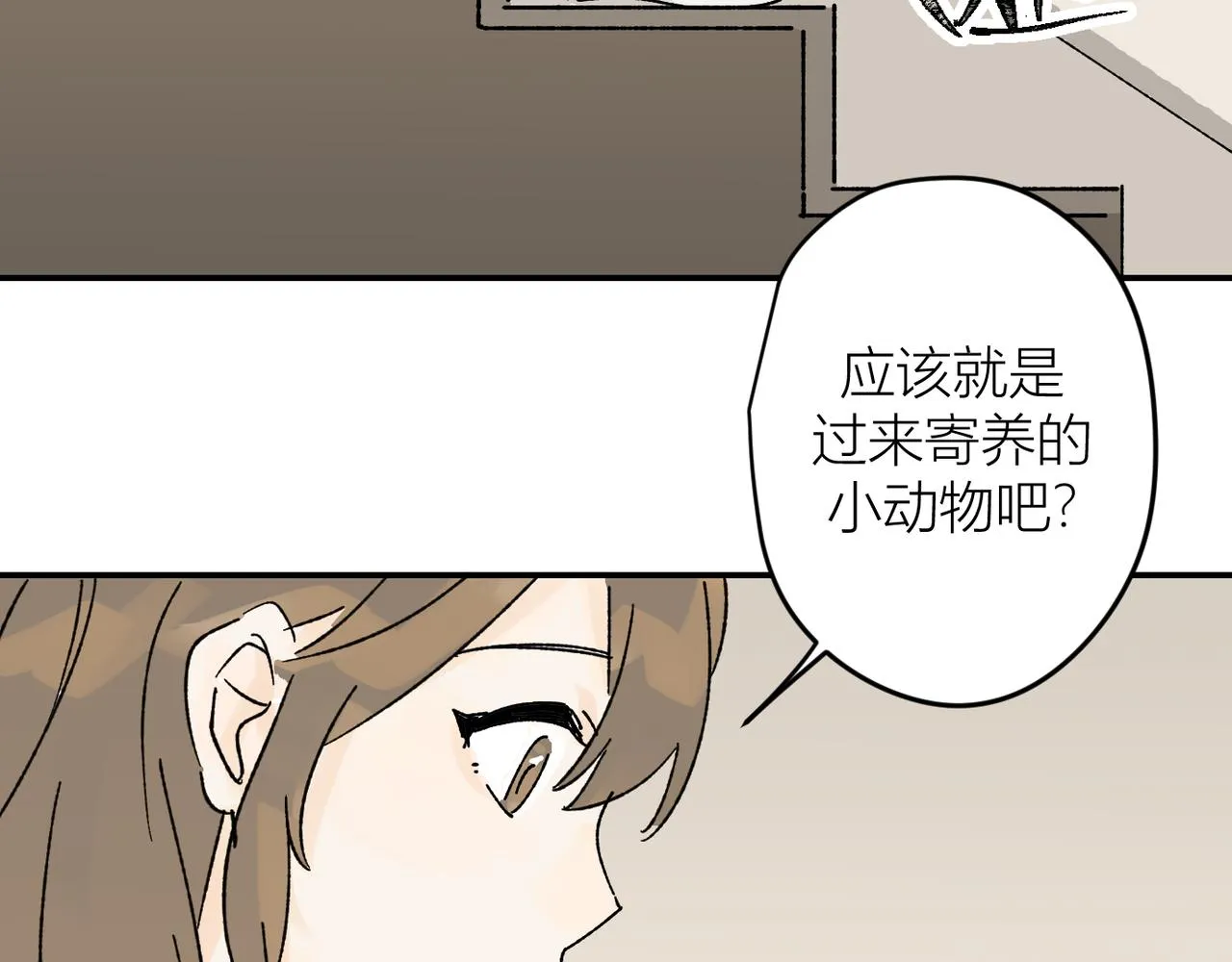 終於擁有了工作！ 第68页