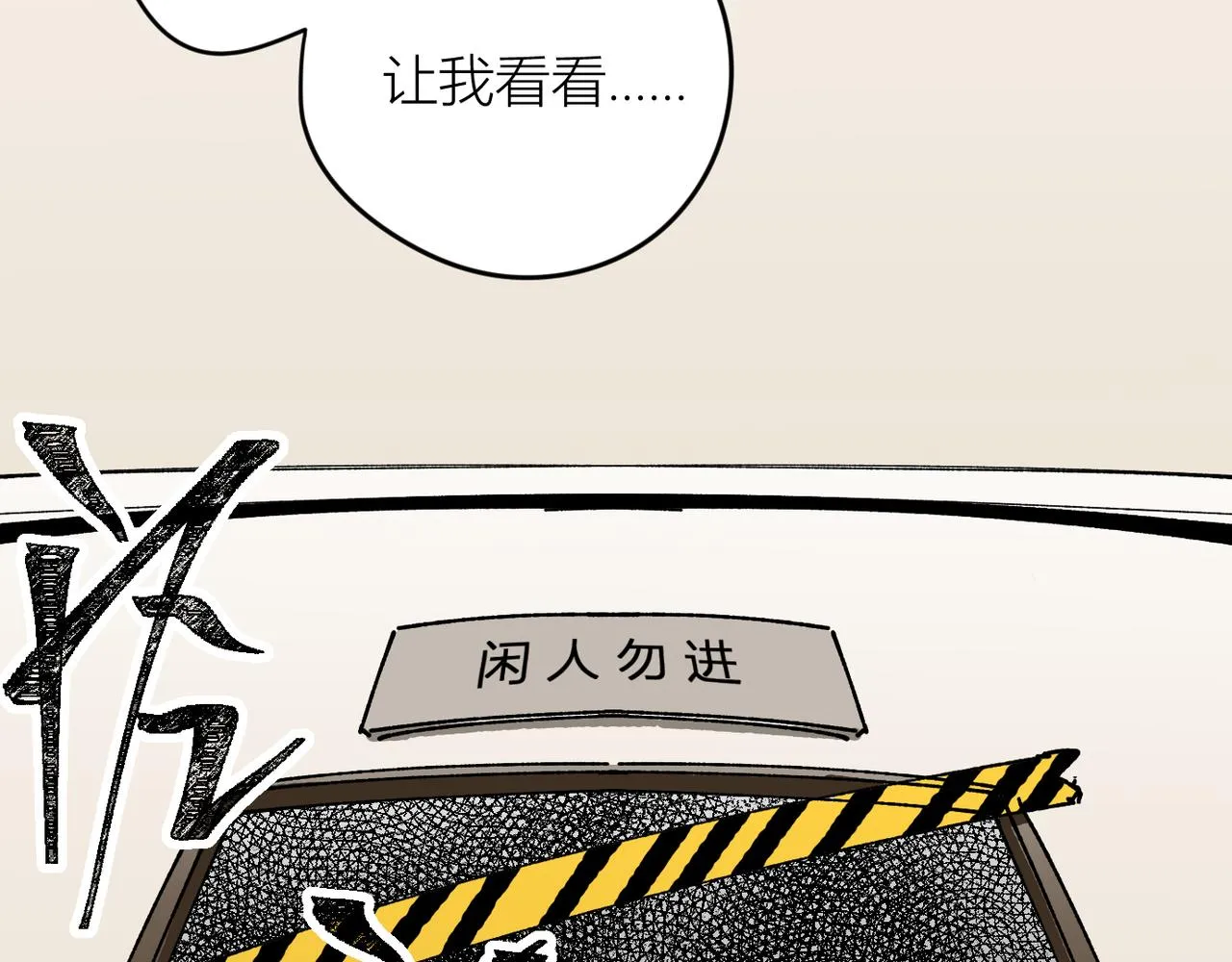 終於擁有了工作！ 第70页