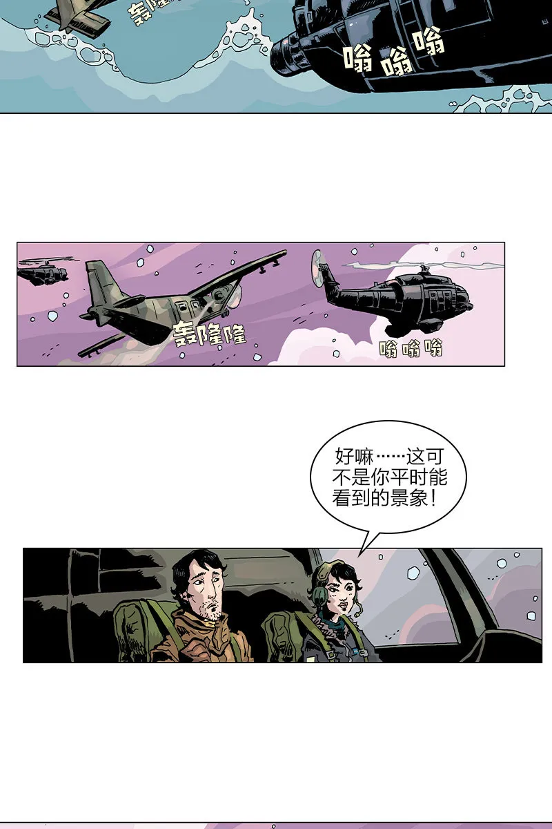 《梦之海》03 第2页