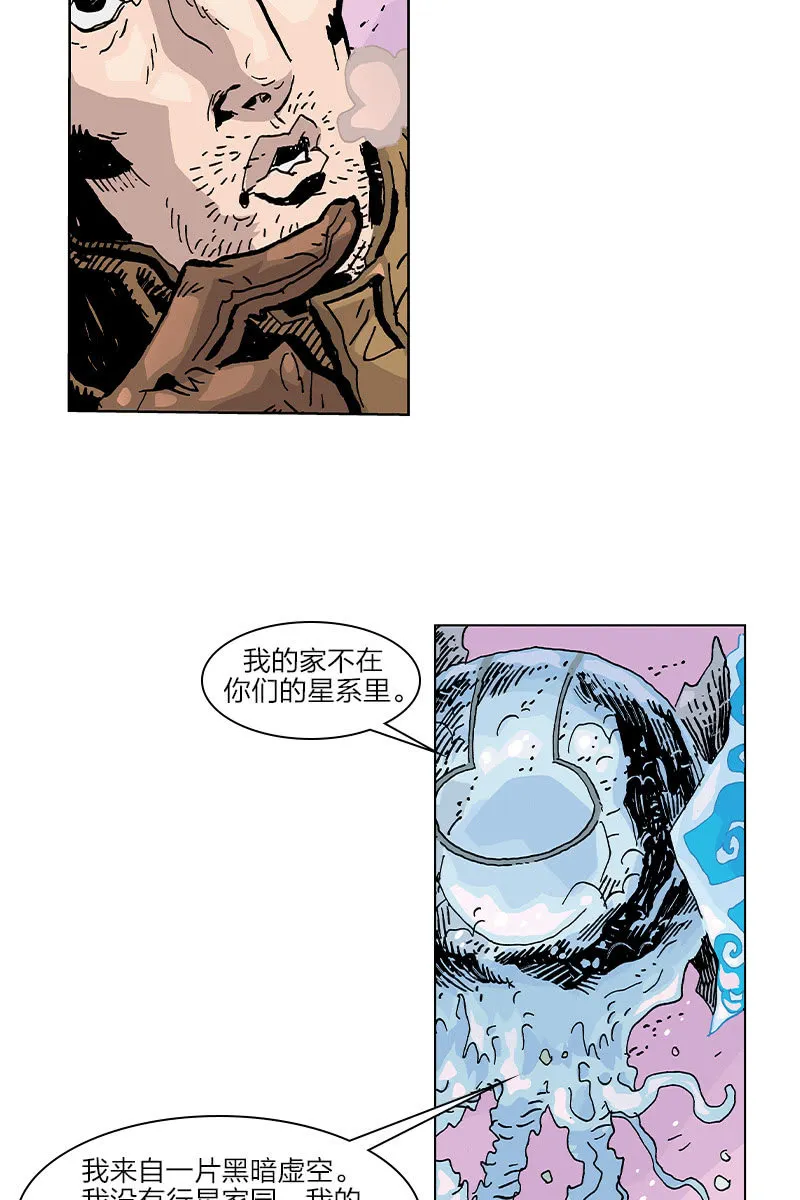 《梦之海》03 第10页