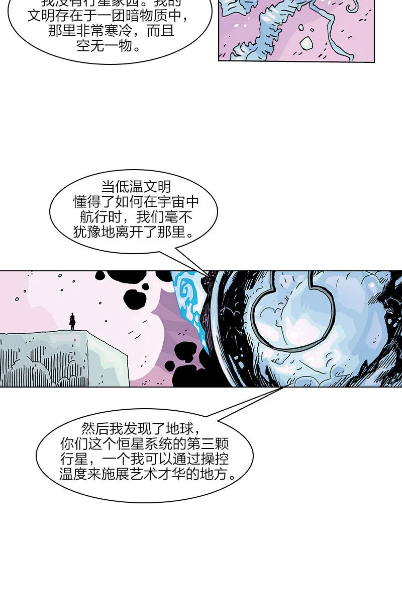 《梦之海》03 第11页