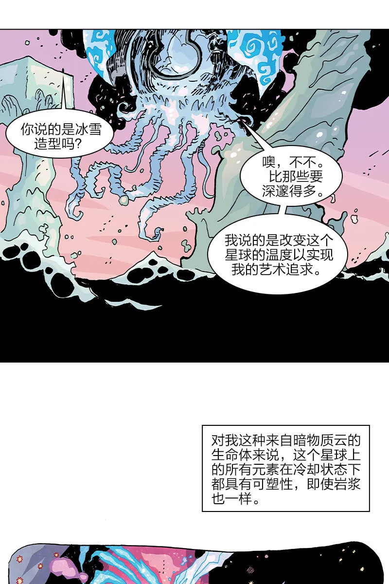 《梦之海》03 第12页
