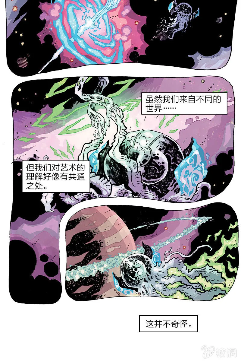 《梦之海》03 第13页