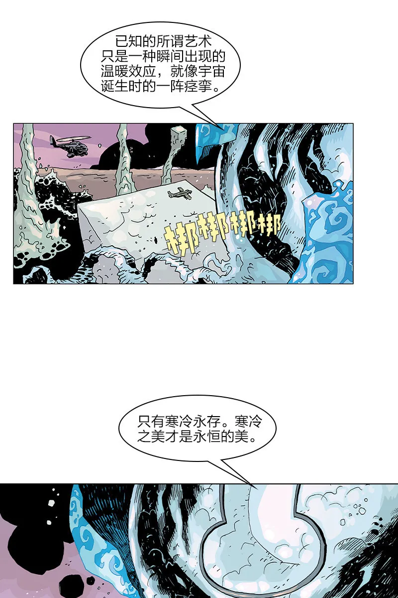 《梦之海》03 第14页