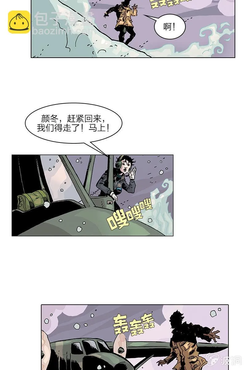 《梦之海》03 第17页