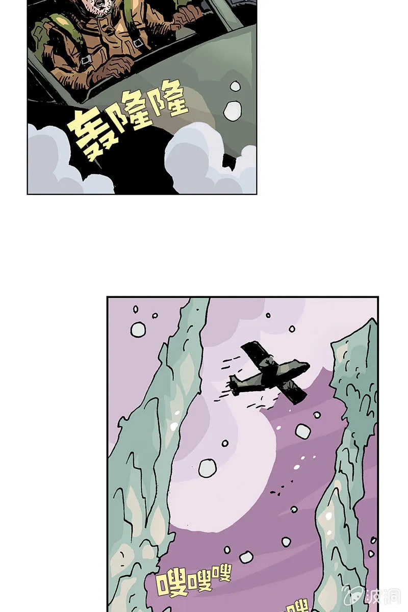 《梦之海》03 第21页