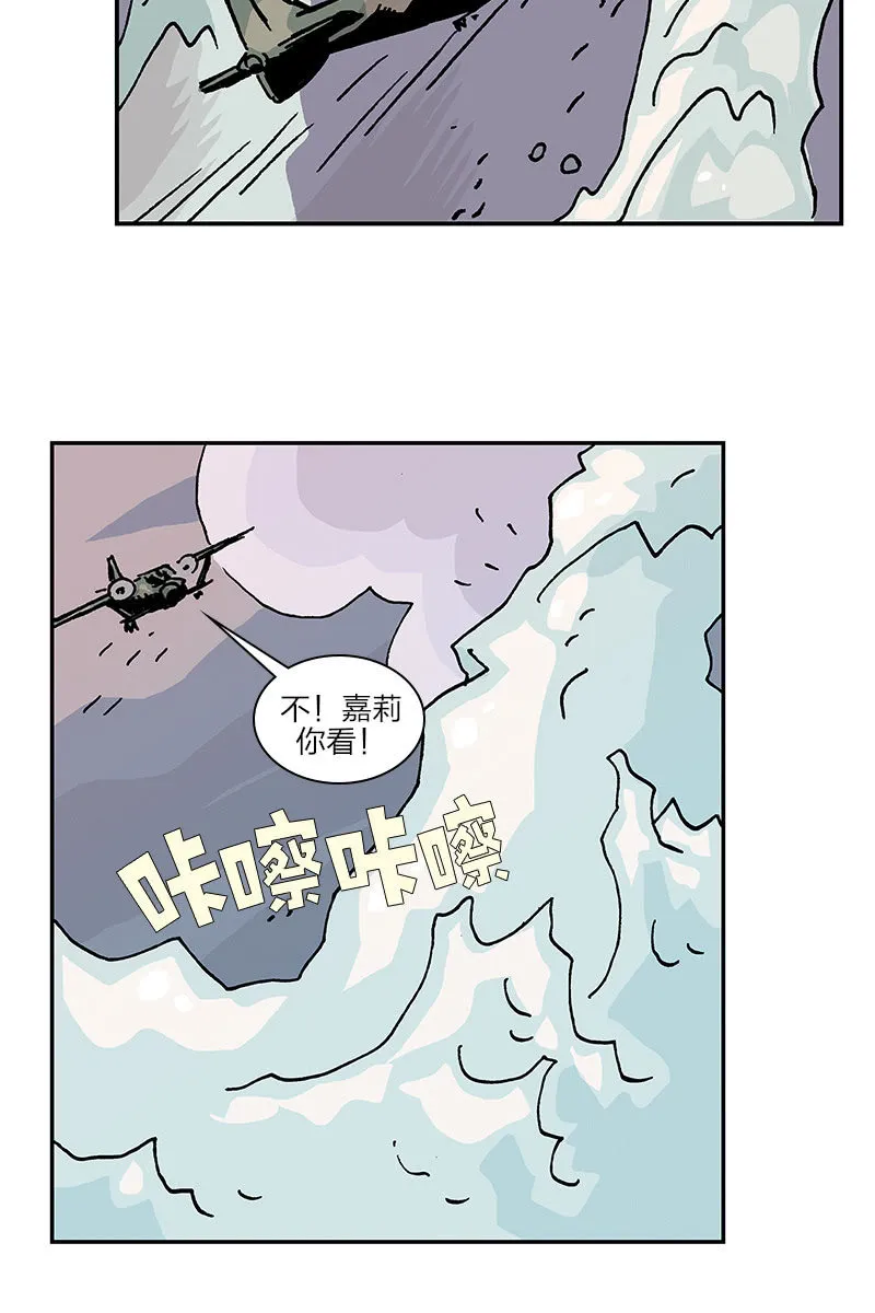 《梦之海》03 第24页