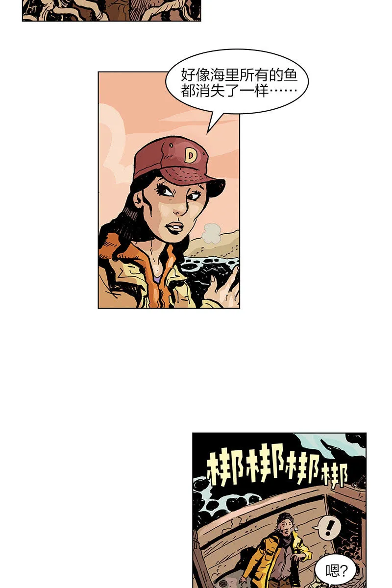 《梦之海》02 第2页