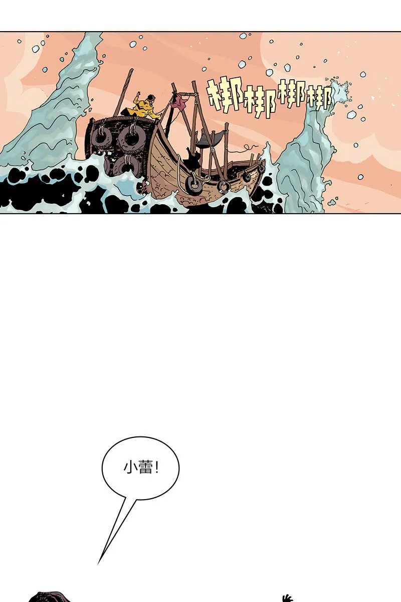 《梦之海》02 第4页