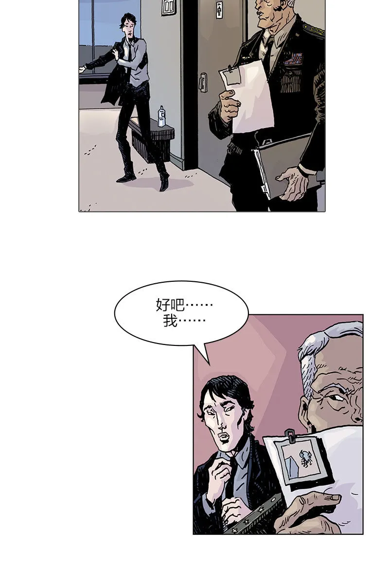 《梦之海》02 第10页