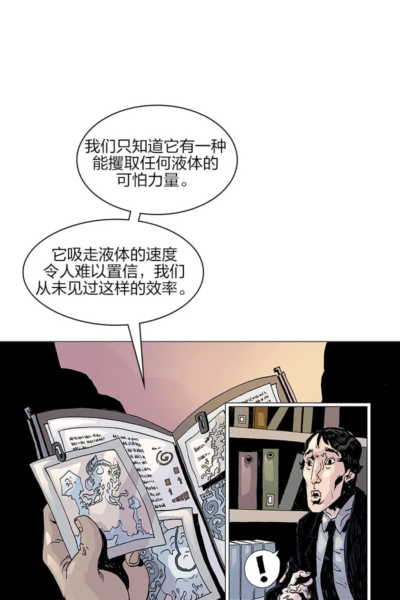 《梦之海》02 第14页