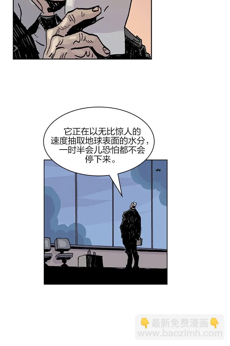 《梦之海》02 第16页