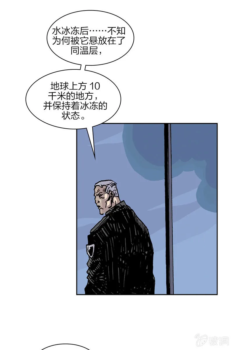 《梦之海》02 第17页