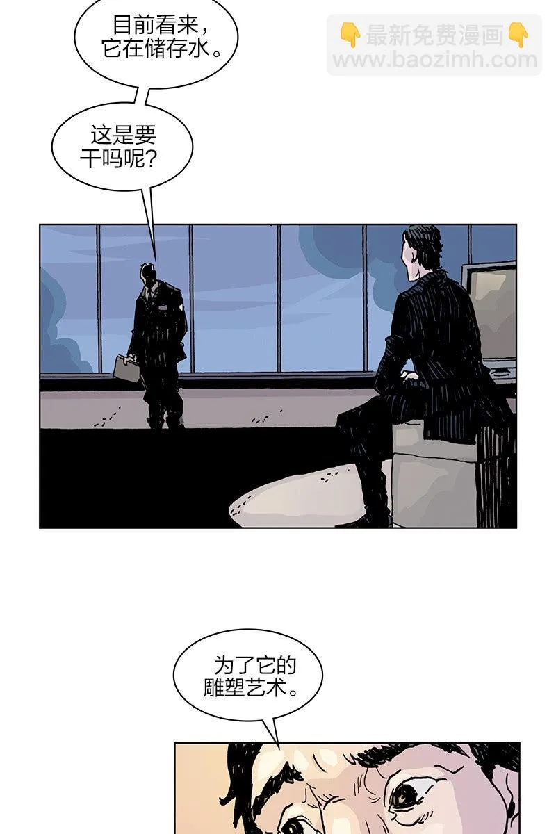 《梦之海》02 第18页