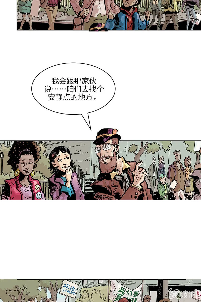 《梦之海》02 第21页