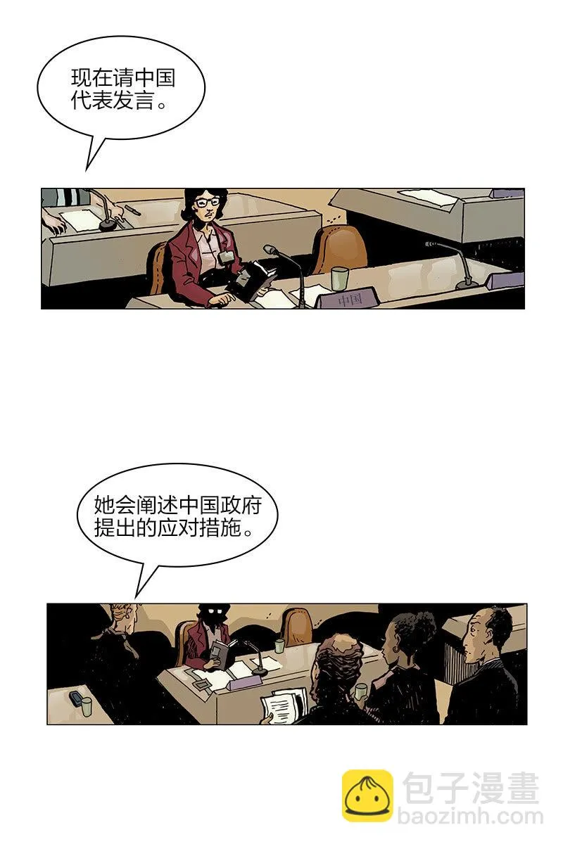 《梦之海》02 第26页