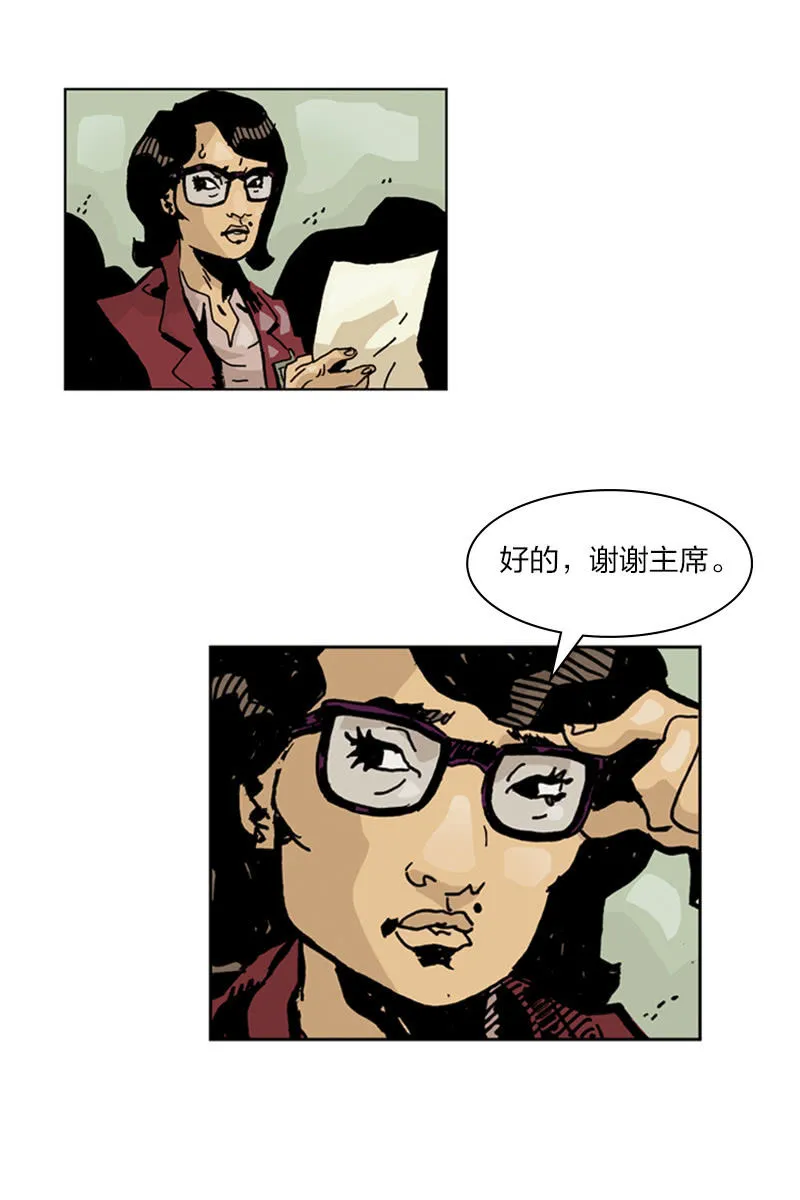 《梦之海》02 第27页