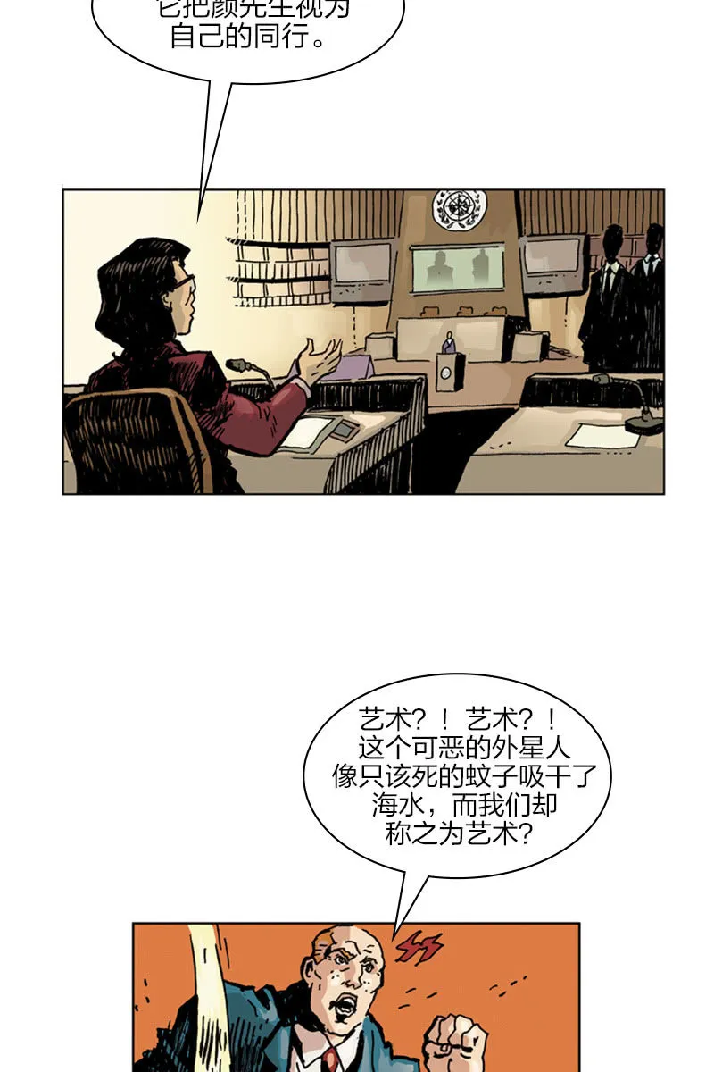 《梦之海》02 第32页