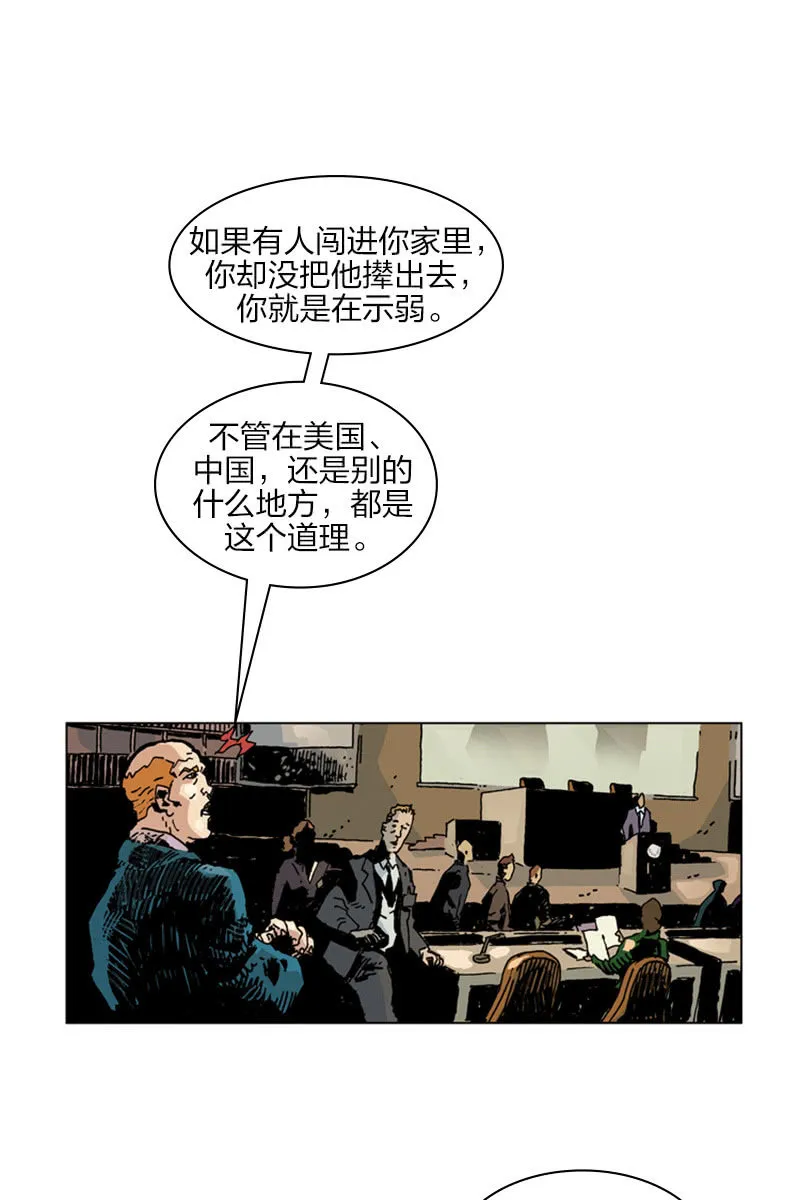 《梦之海》02 第35页