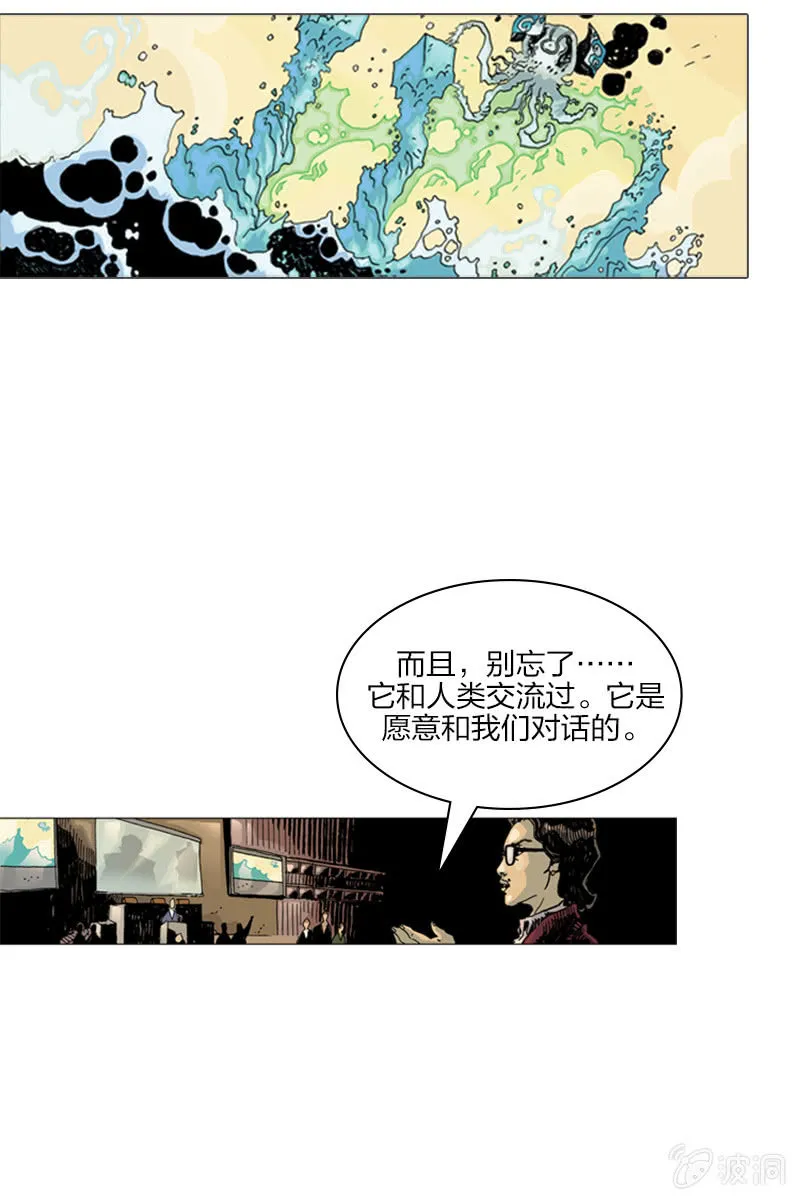 《梦之海》02 第37页